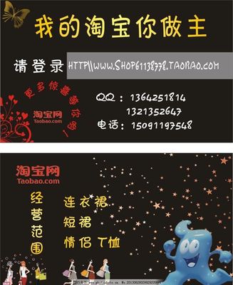 如何為淘寶店鋪設計專業吸睛的名片圖片——廣告設計代理全方位指南