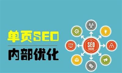 SEO積累大揭秘 2024年網站優化推廣營銷全攻略